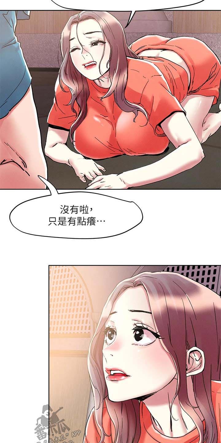 第82章：比较喜欢12