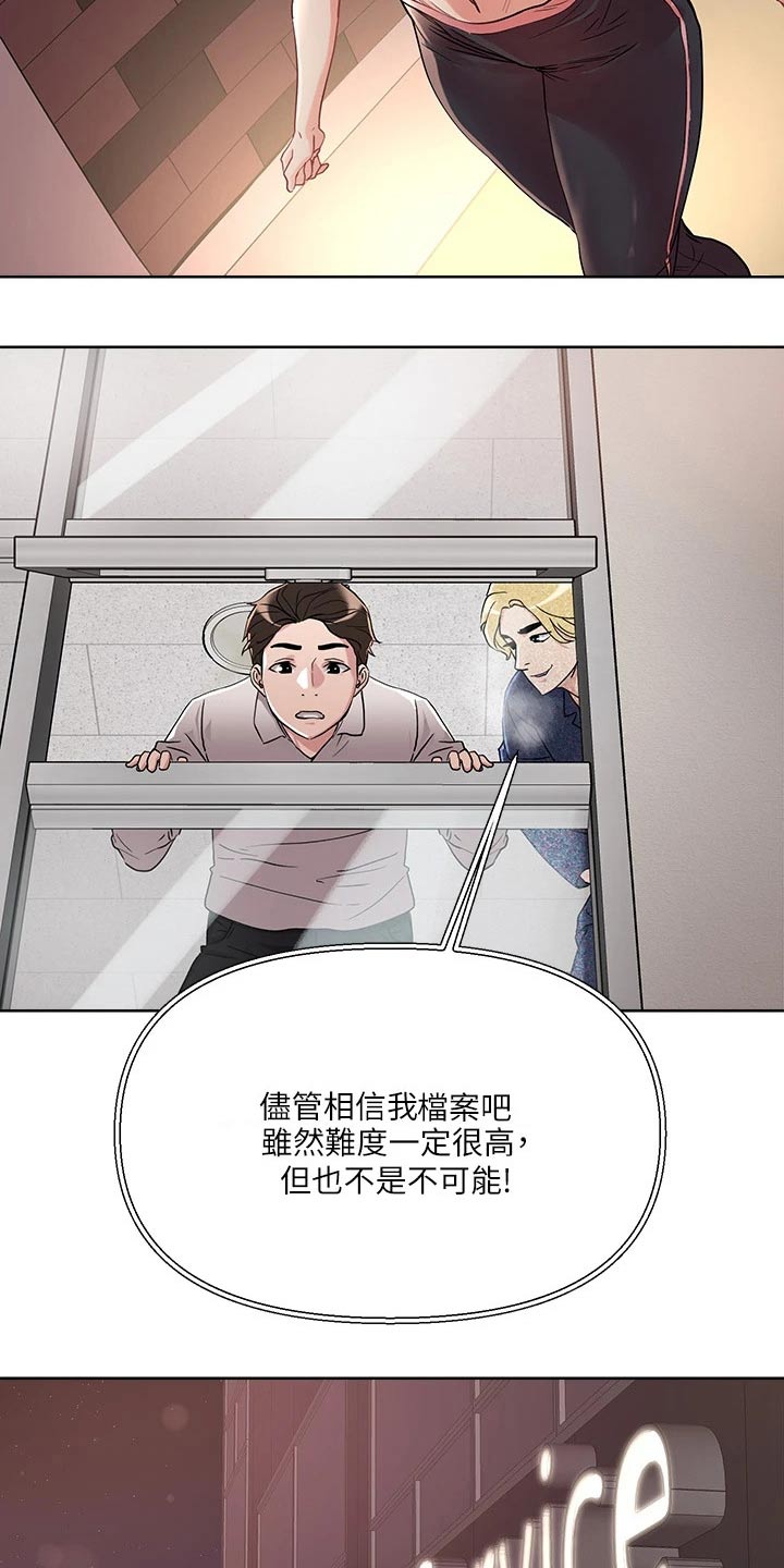 第20章：喝醉6