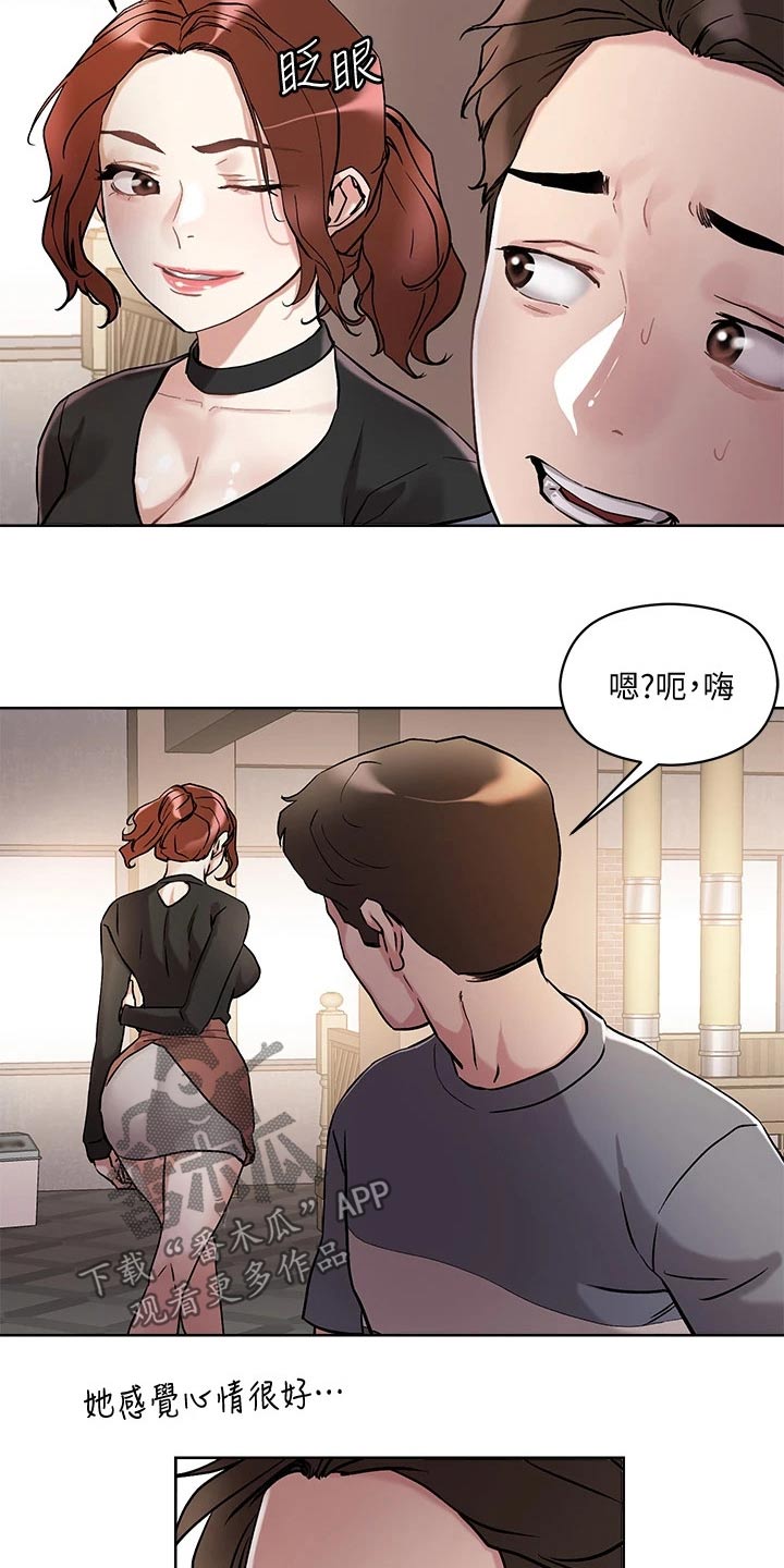 第23章：眼神13