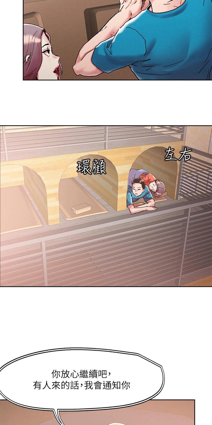 第83章：精致22