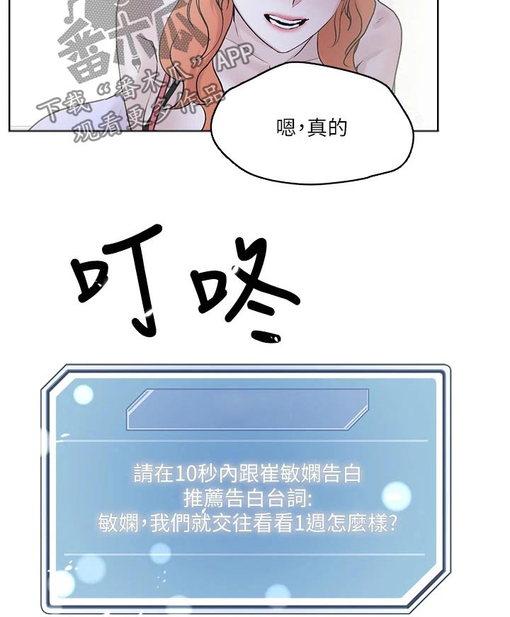 第45章：交往一周1