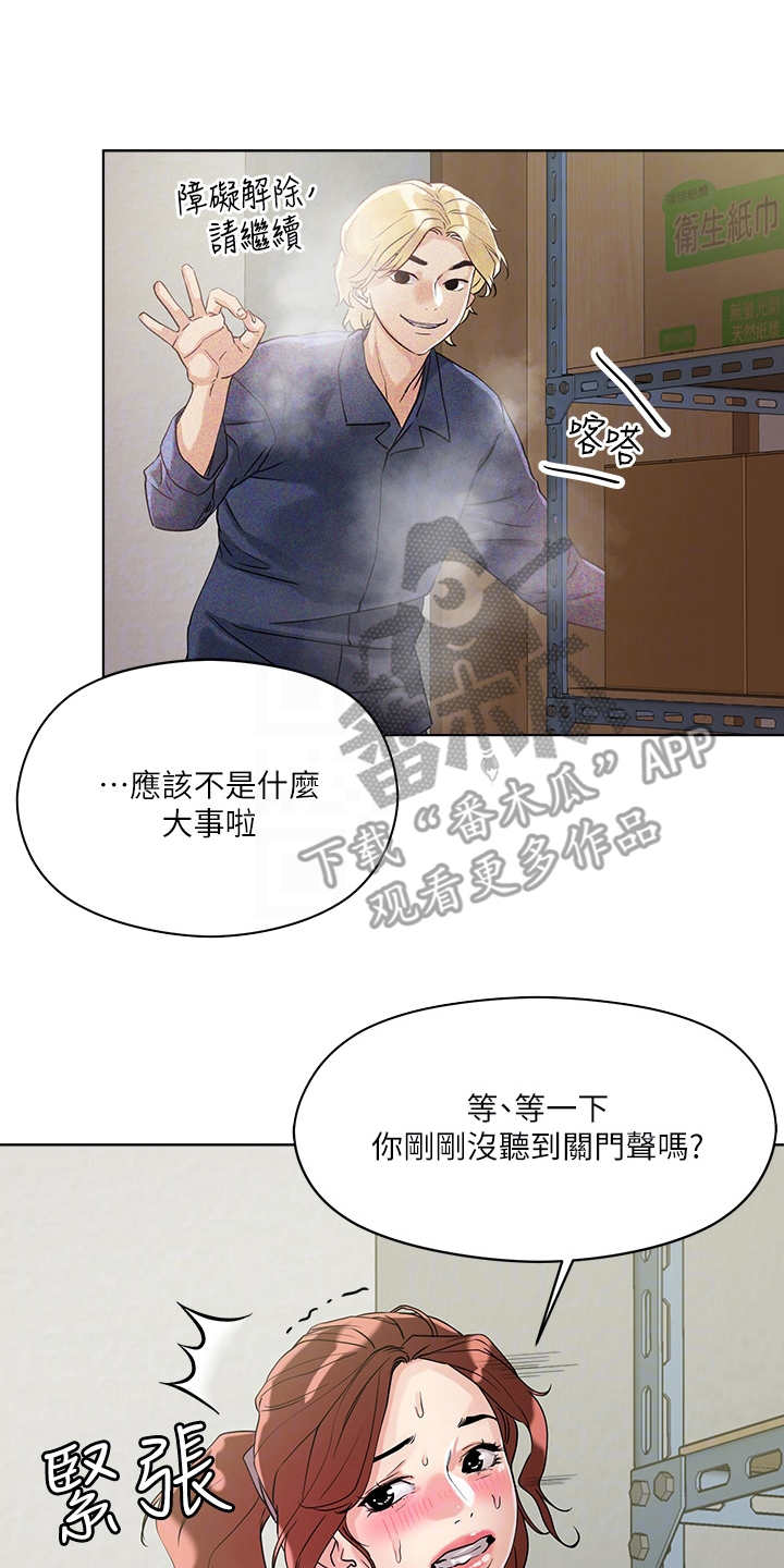 第17章：害羞1