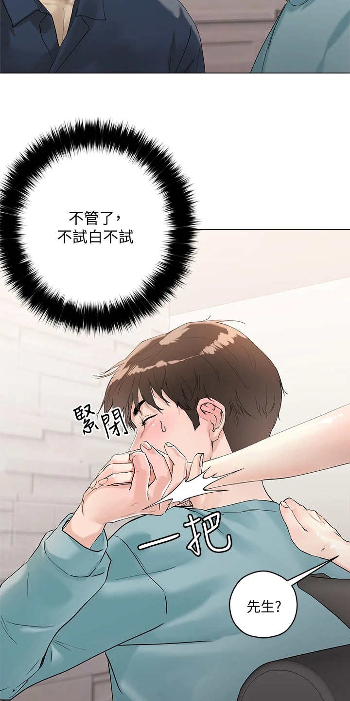 第7章：撩妹话术15