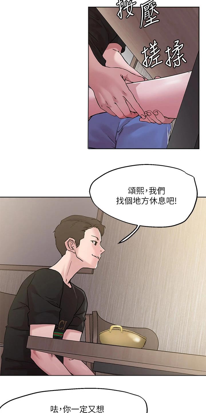 第50章：离家出走18