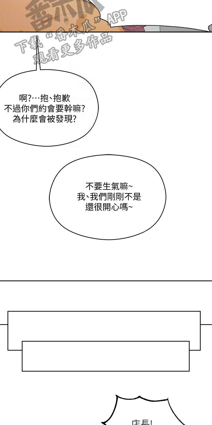 第17章：害羞9
