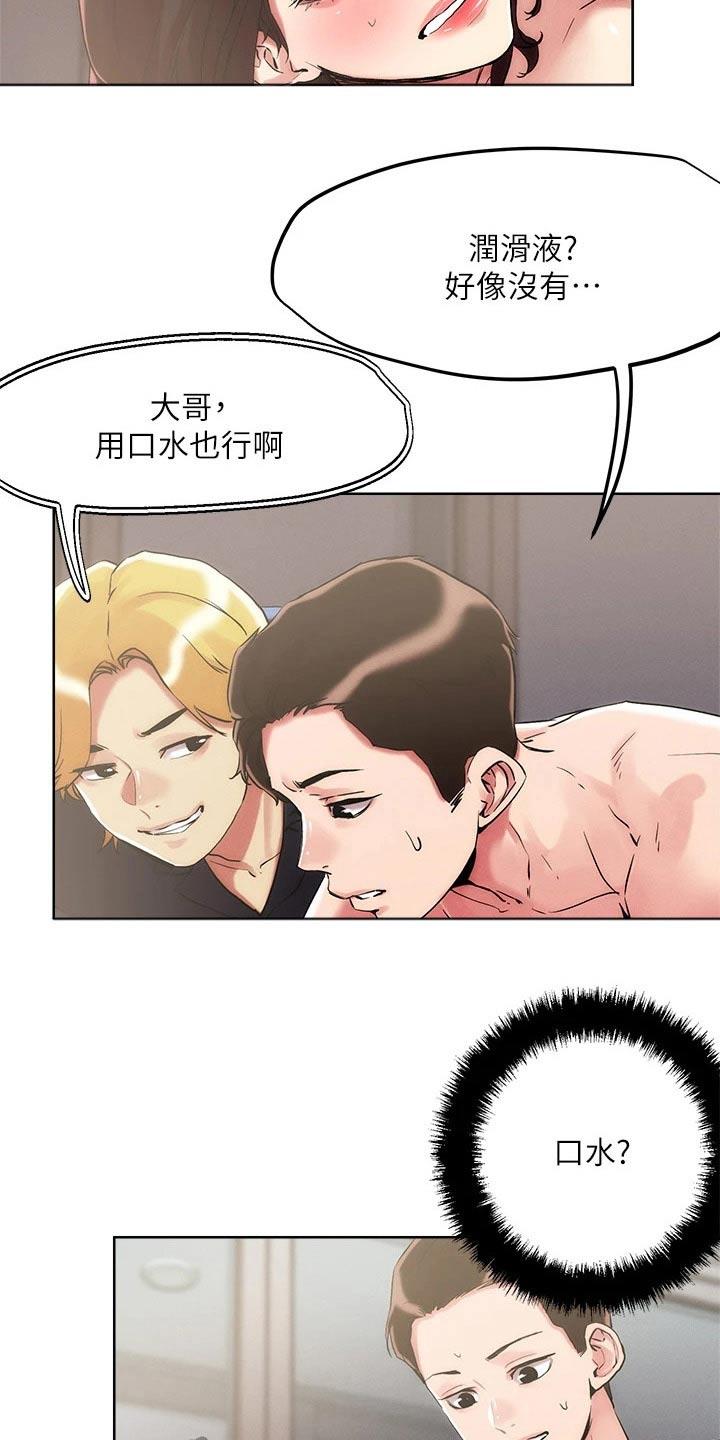 第69章：隐藏任务7