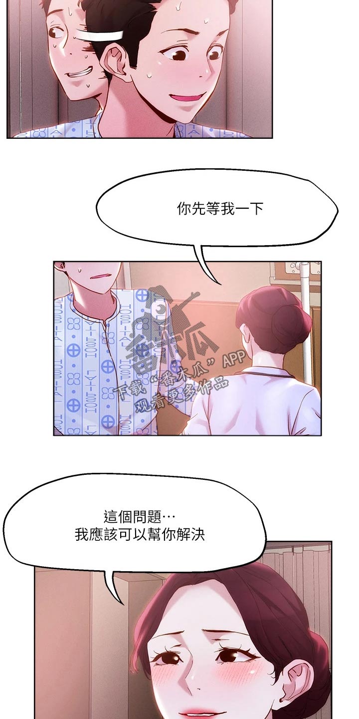 第49章：治疗8