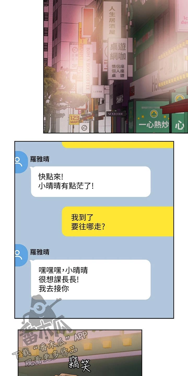 第24章：马上来16