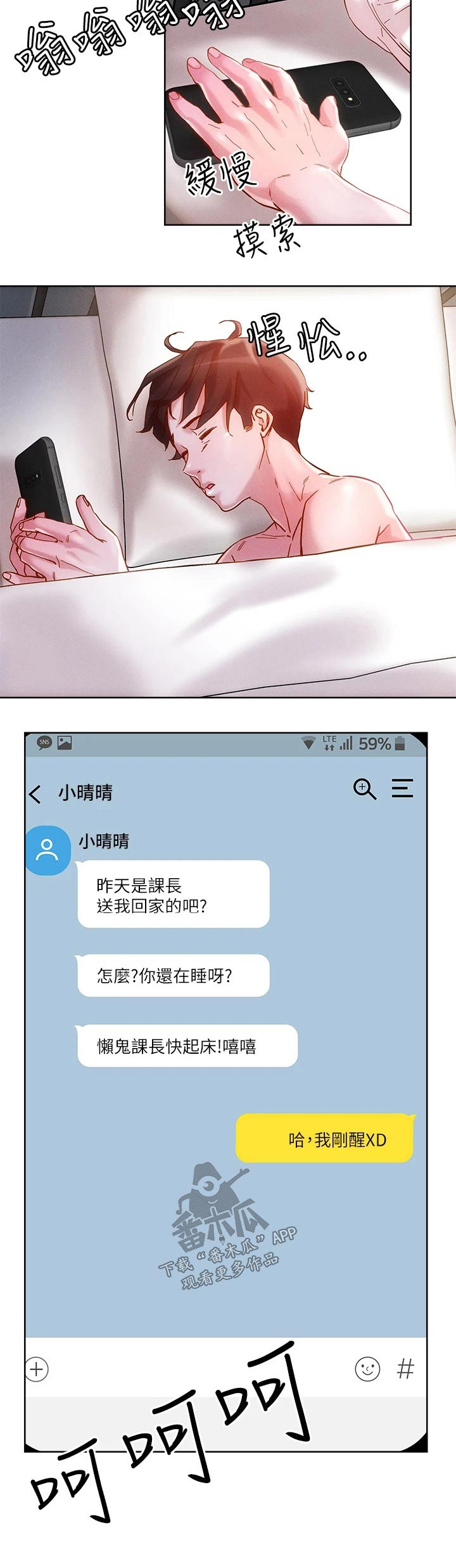 第25章：他们30