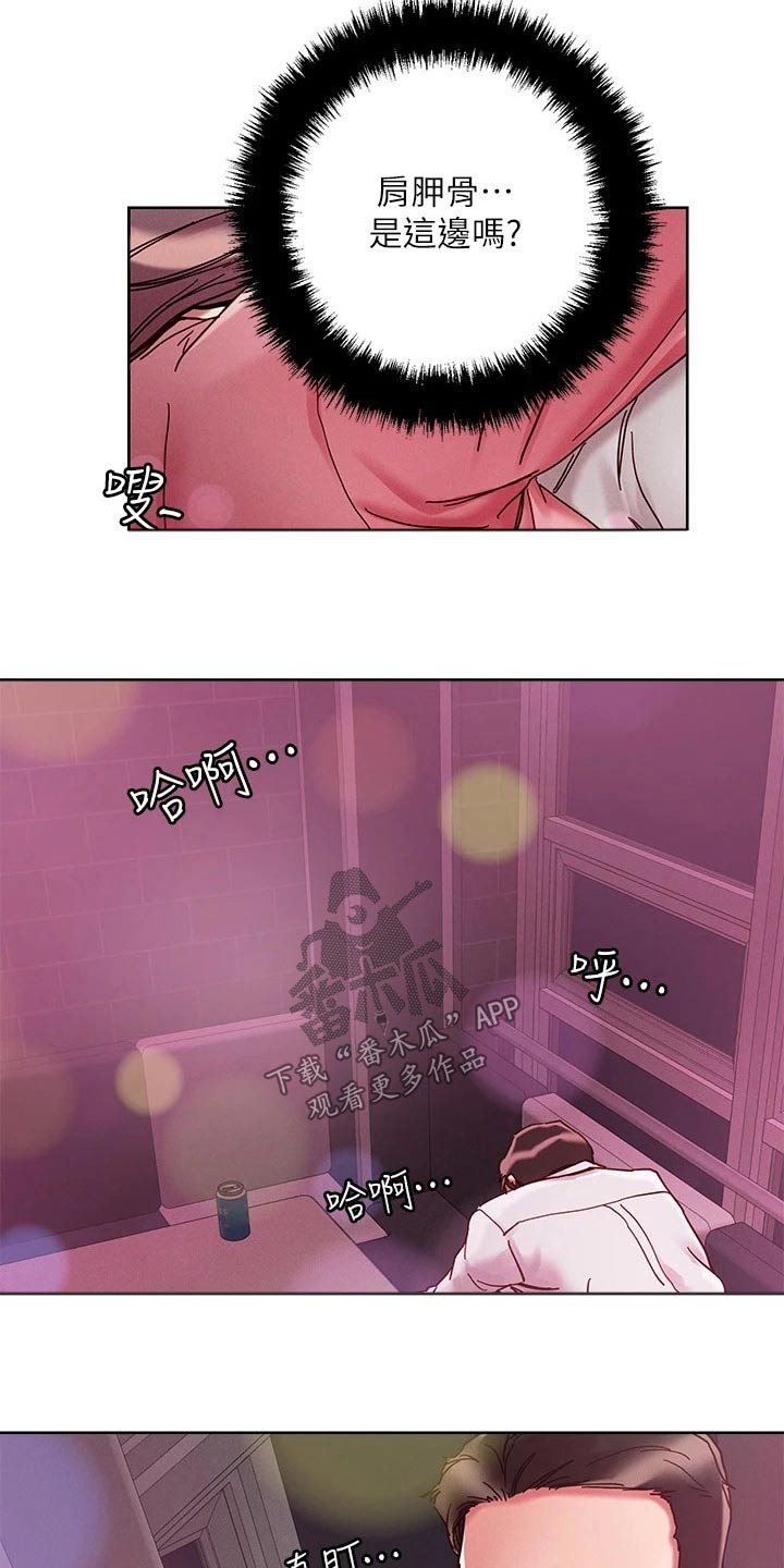 第77章：询问2