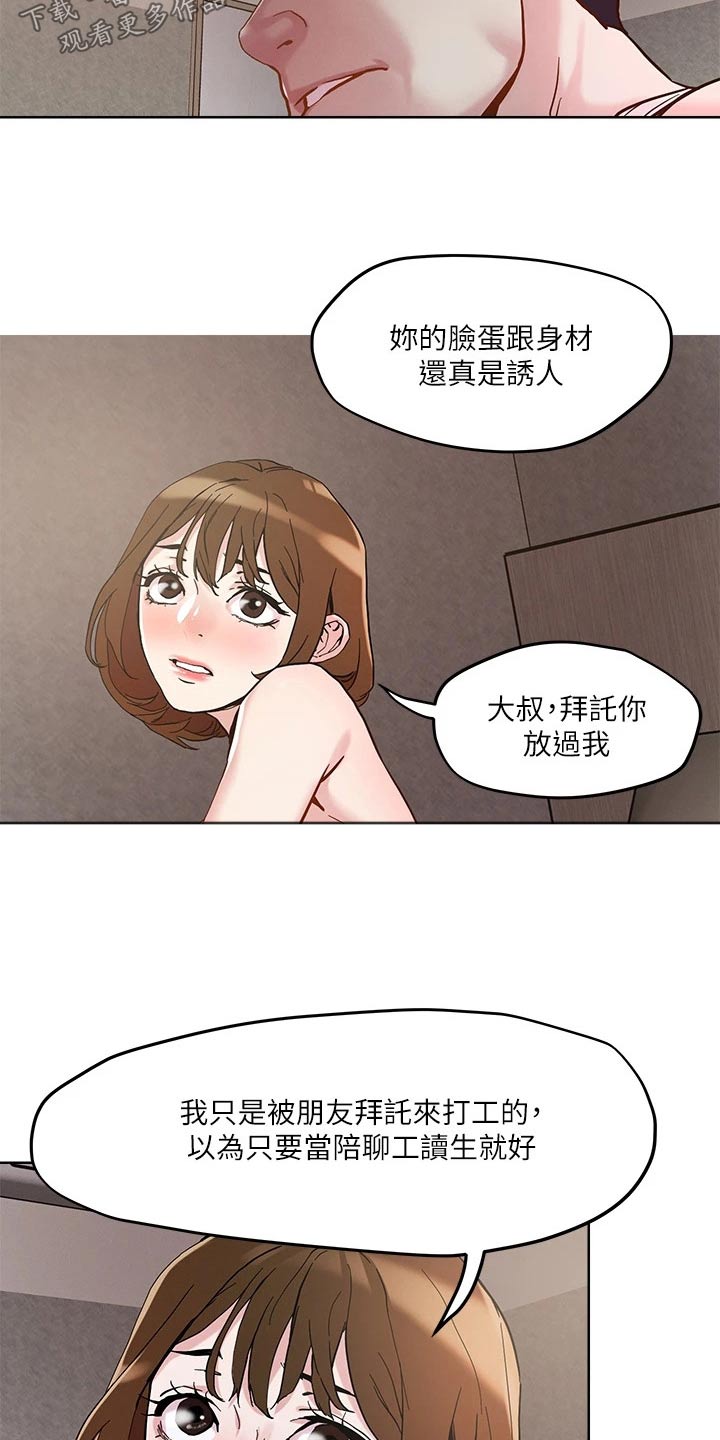 第52章：闯入3