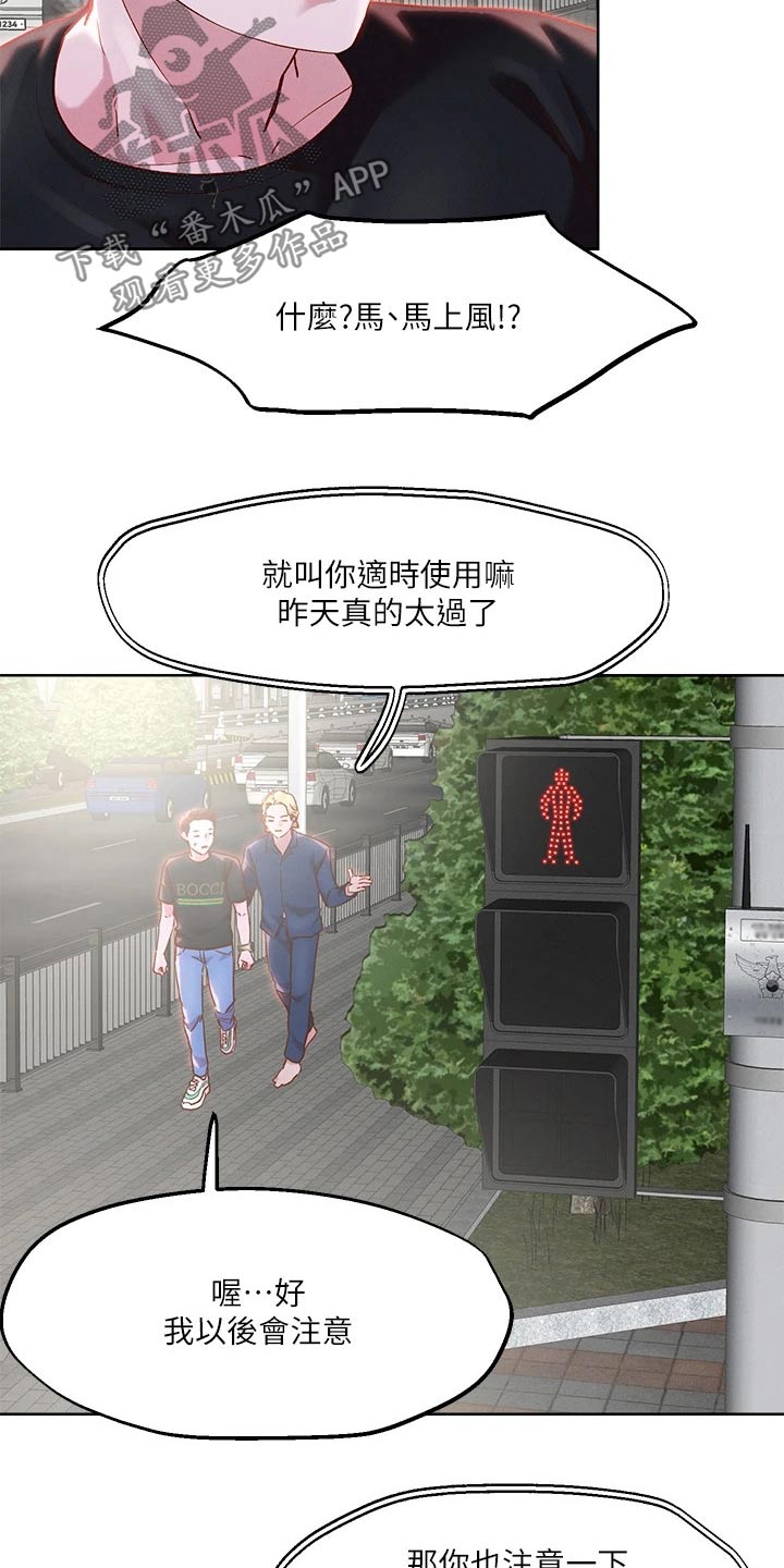 第43章：出手相救6