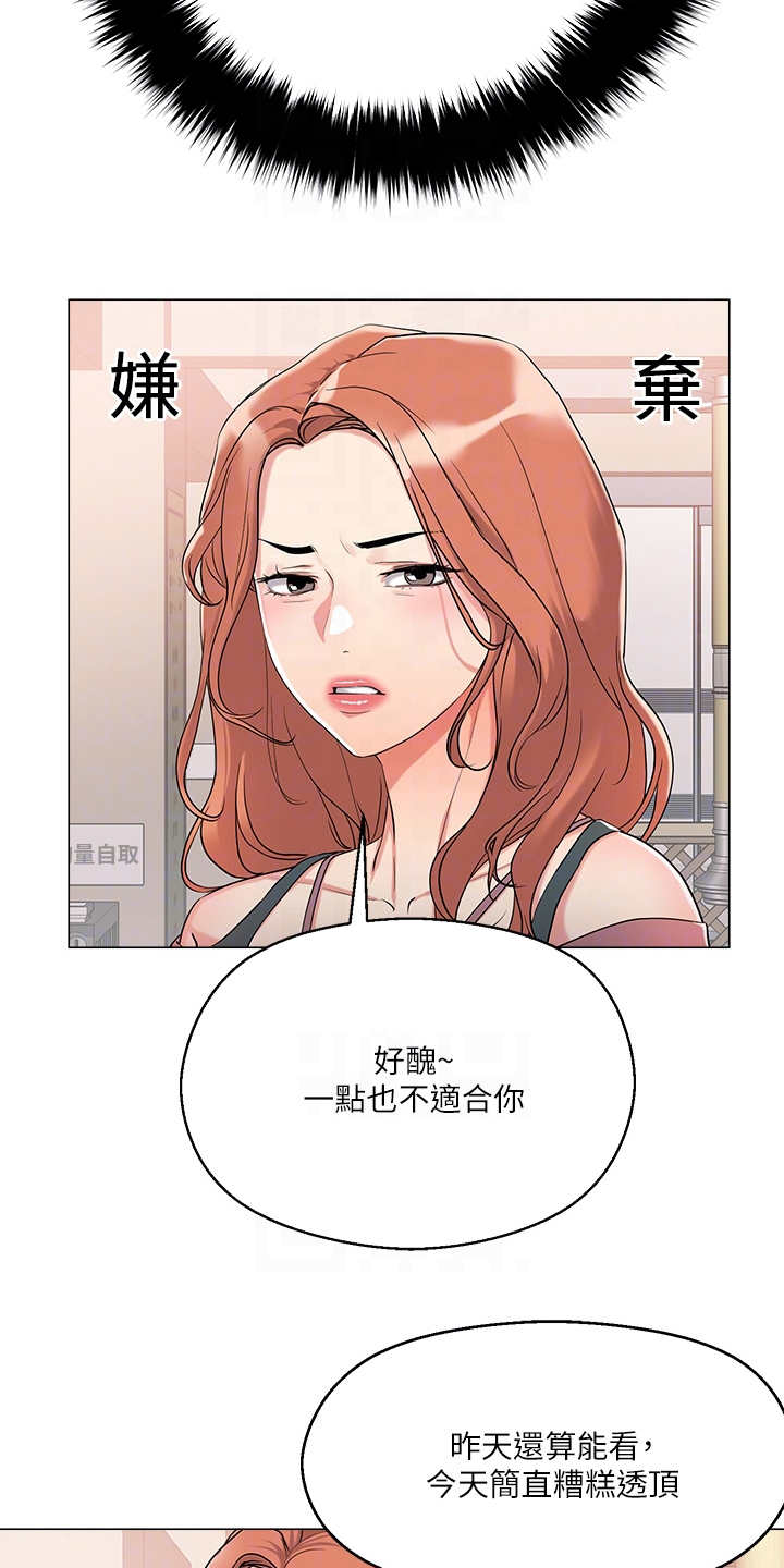 第14章：装嫩18