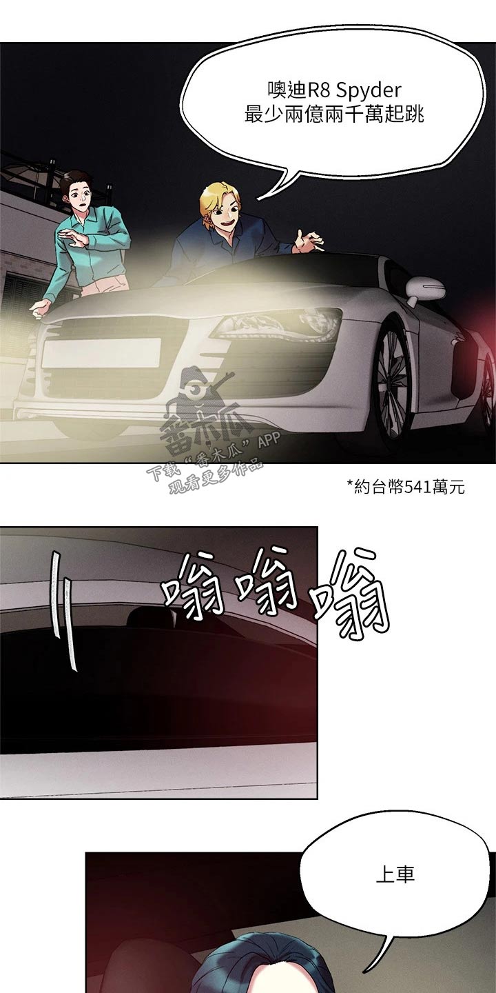 第61章：邀约9