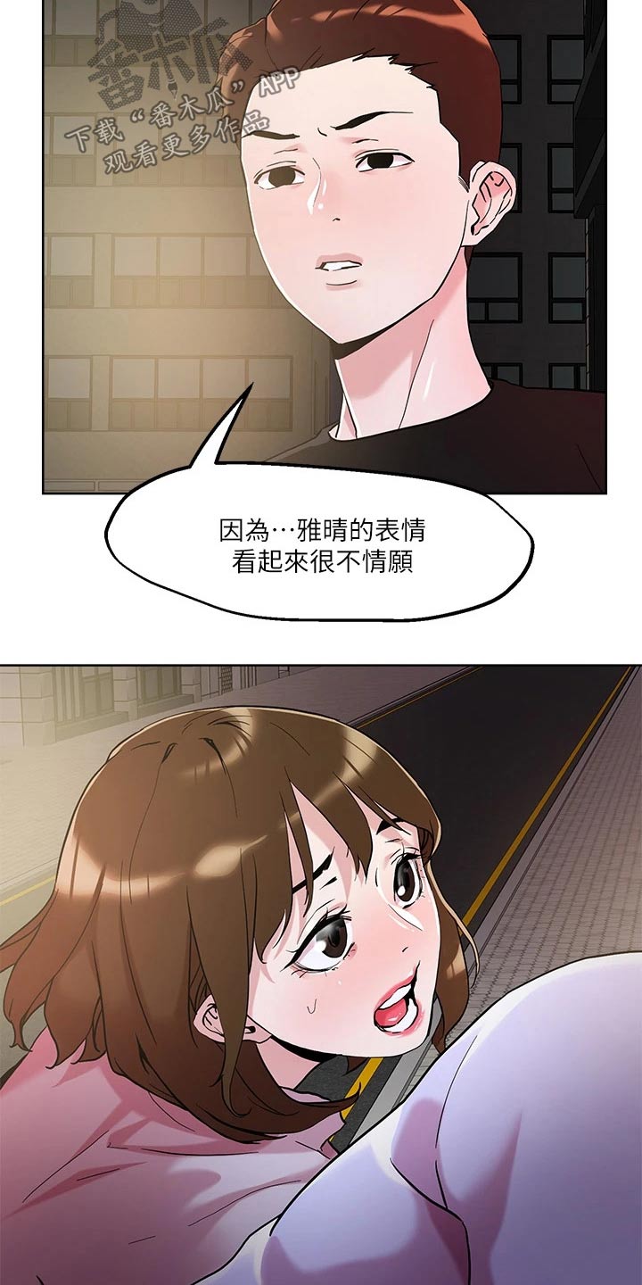 第51章：探查15