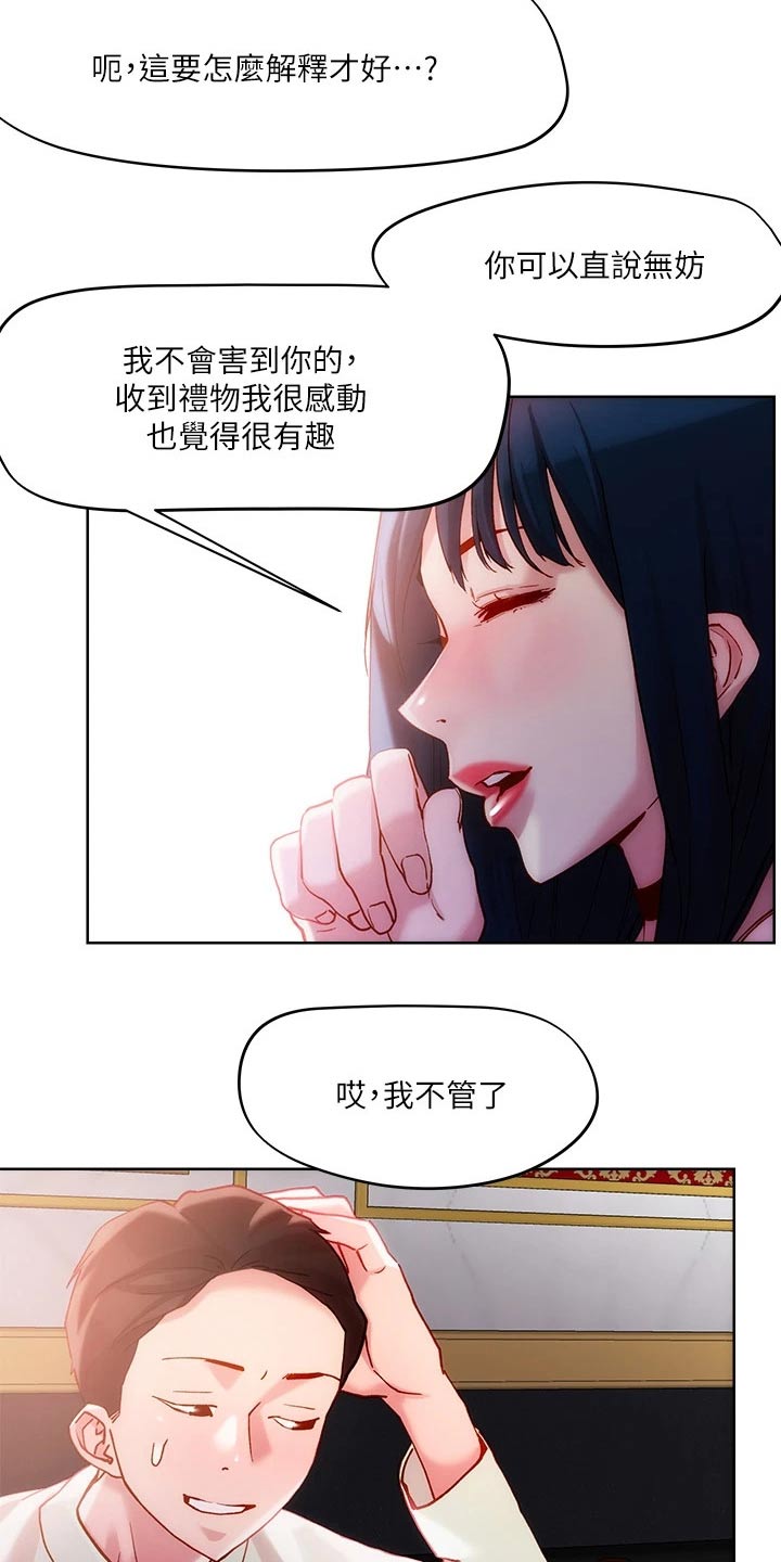 第34章：不相信15