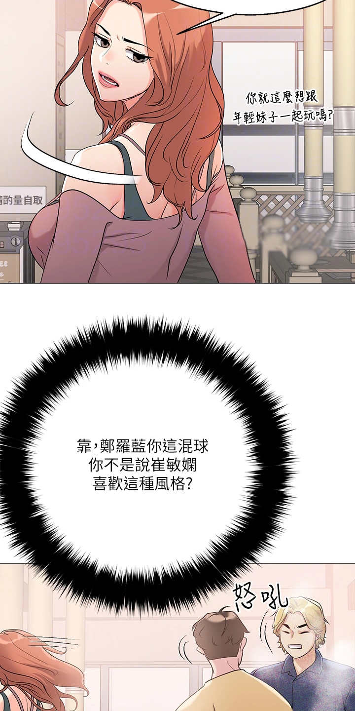 第14章：装嫩19