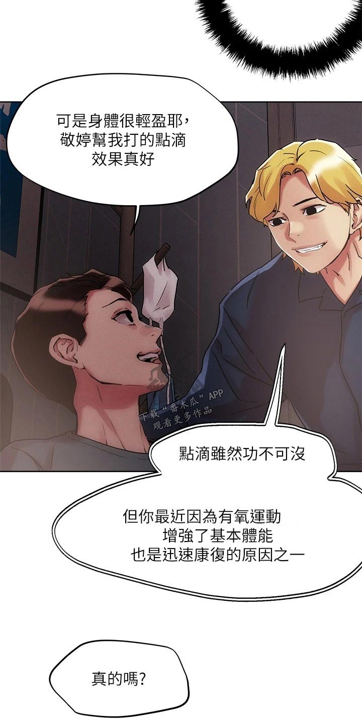 第68章：虚弱12