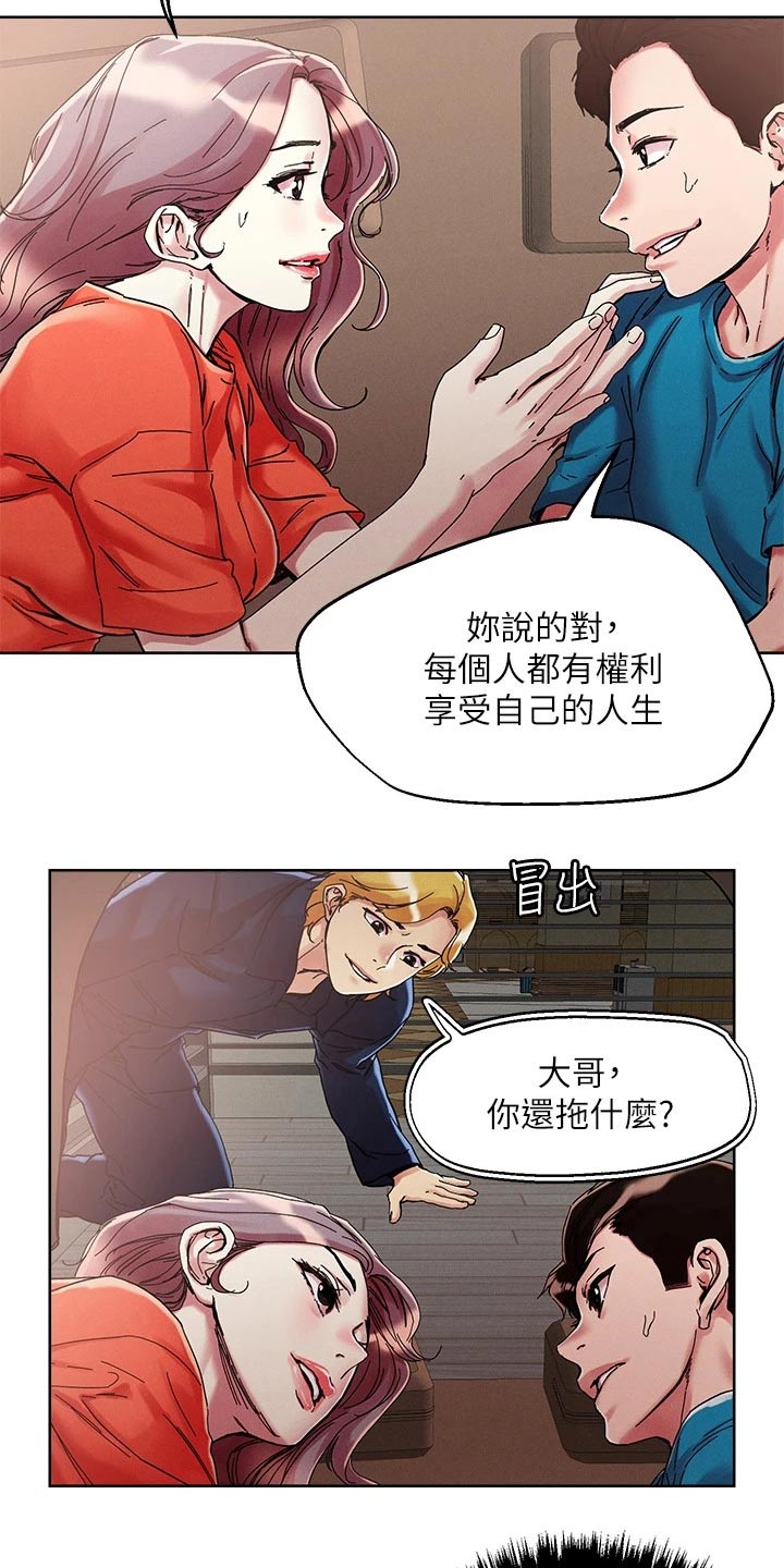 第83章：精致12