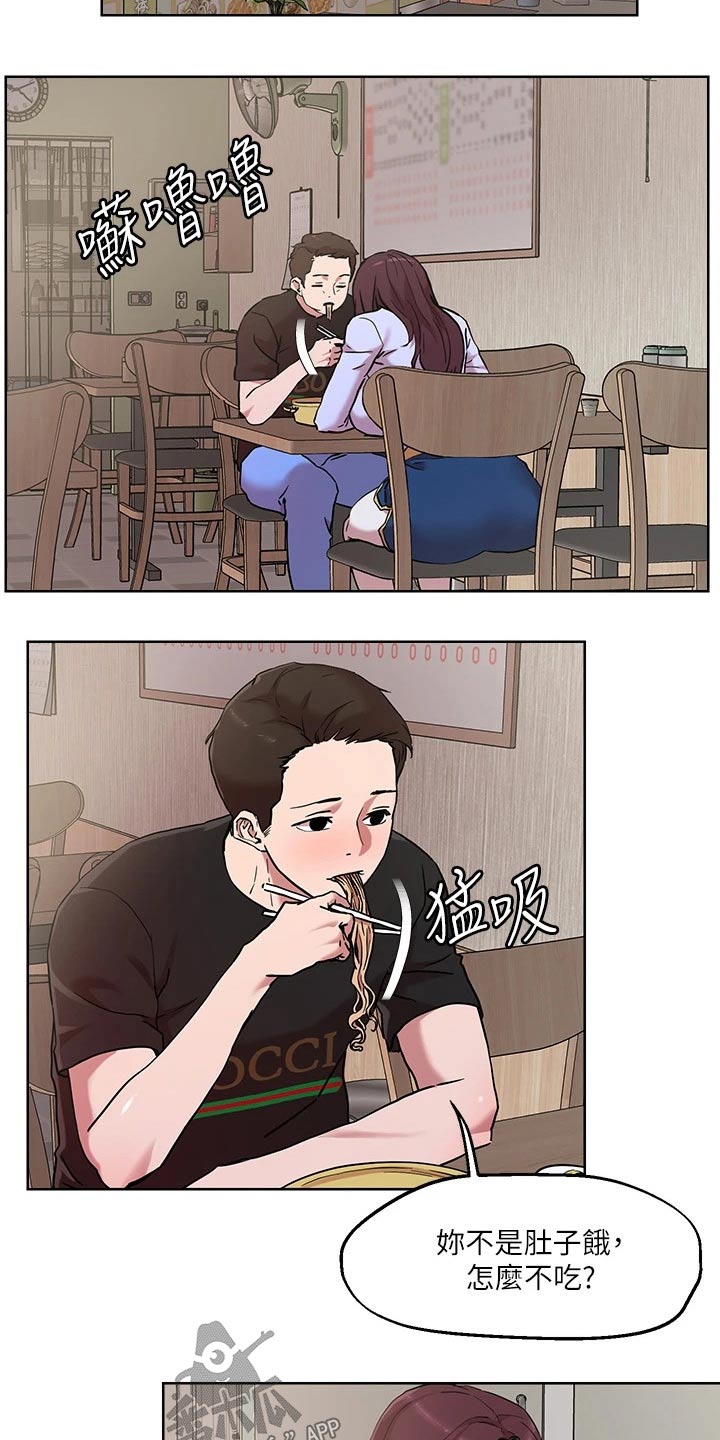第50章：离家出走5