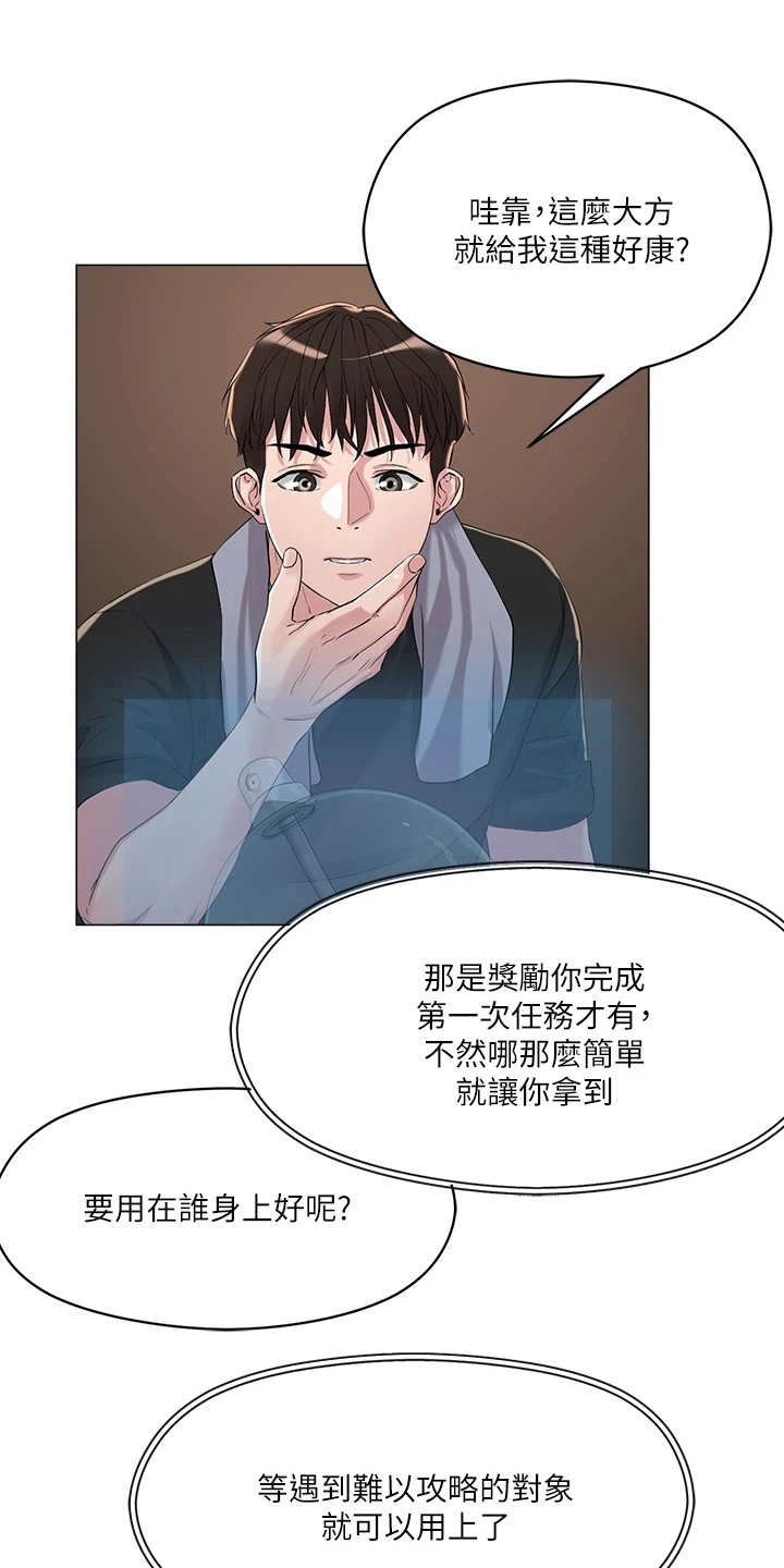 第13章： 稀有道具19