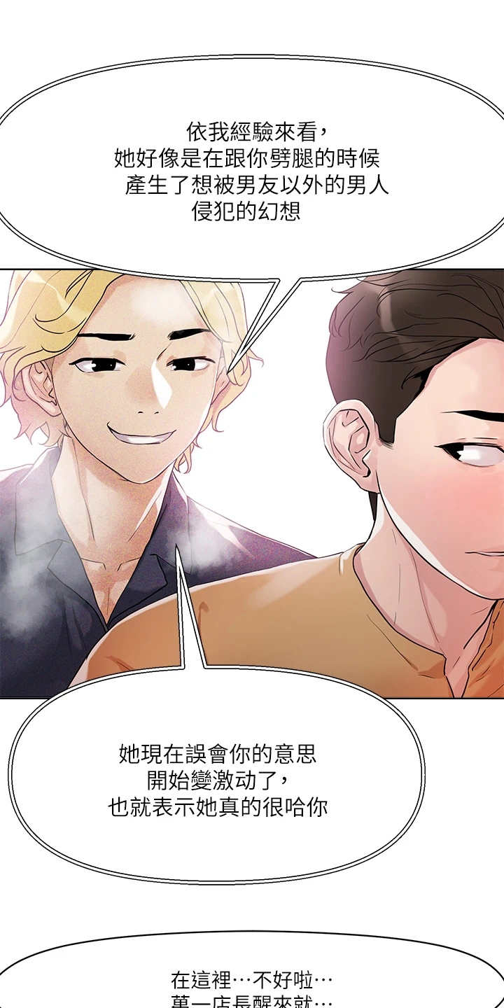 第18章：达成成就0