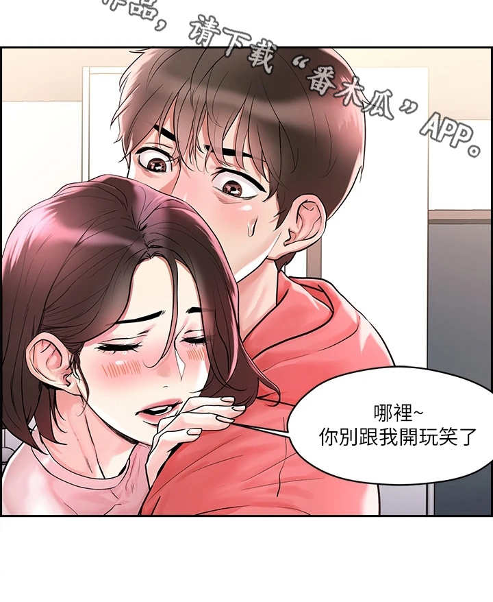 第4章：赚到了9