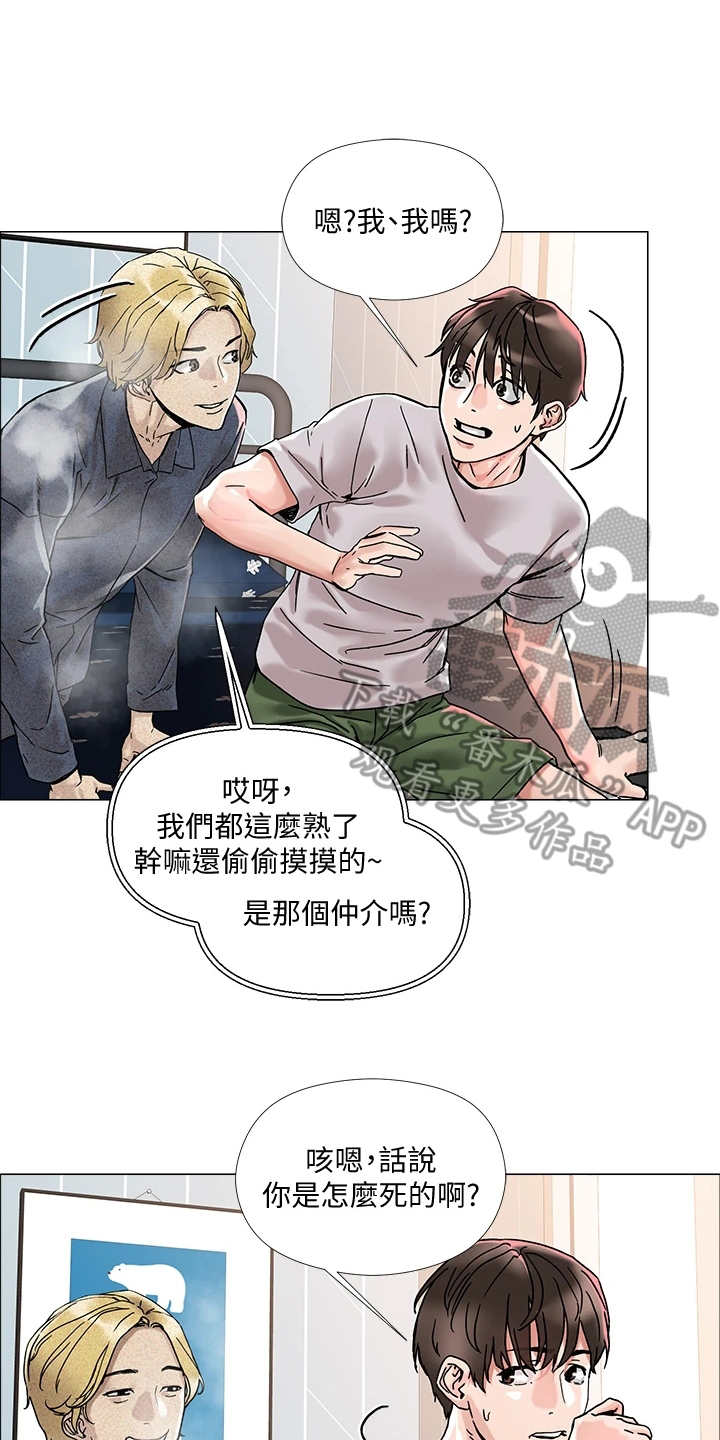 第5章：男公关10