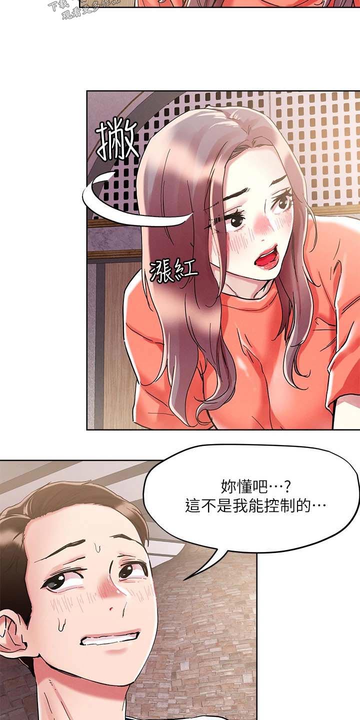第82章：比较喜欢13