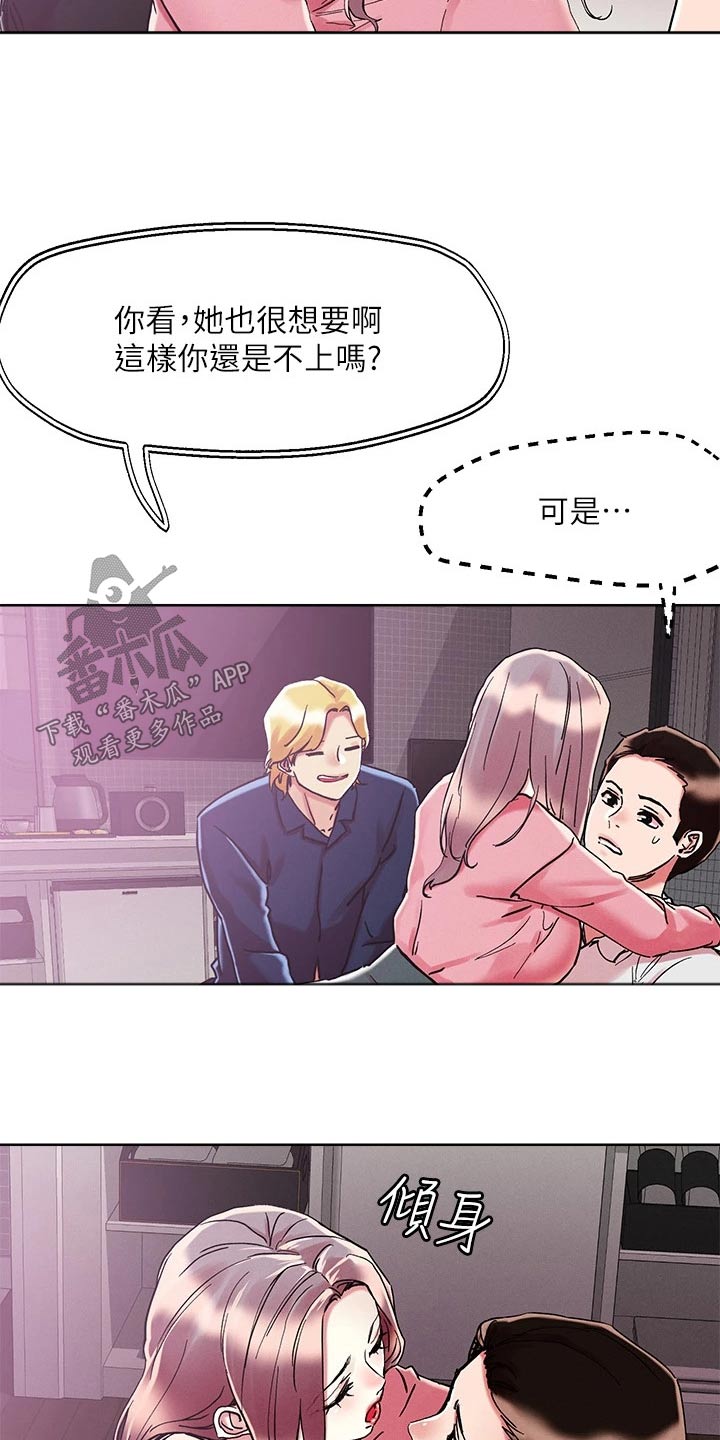 第79章：犹豫不决23