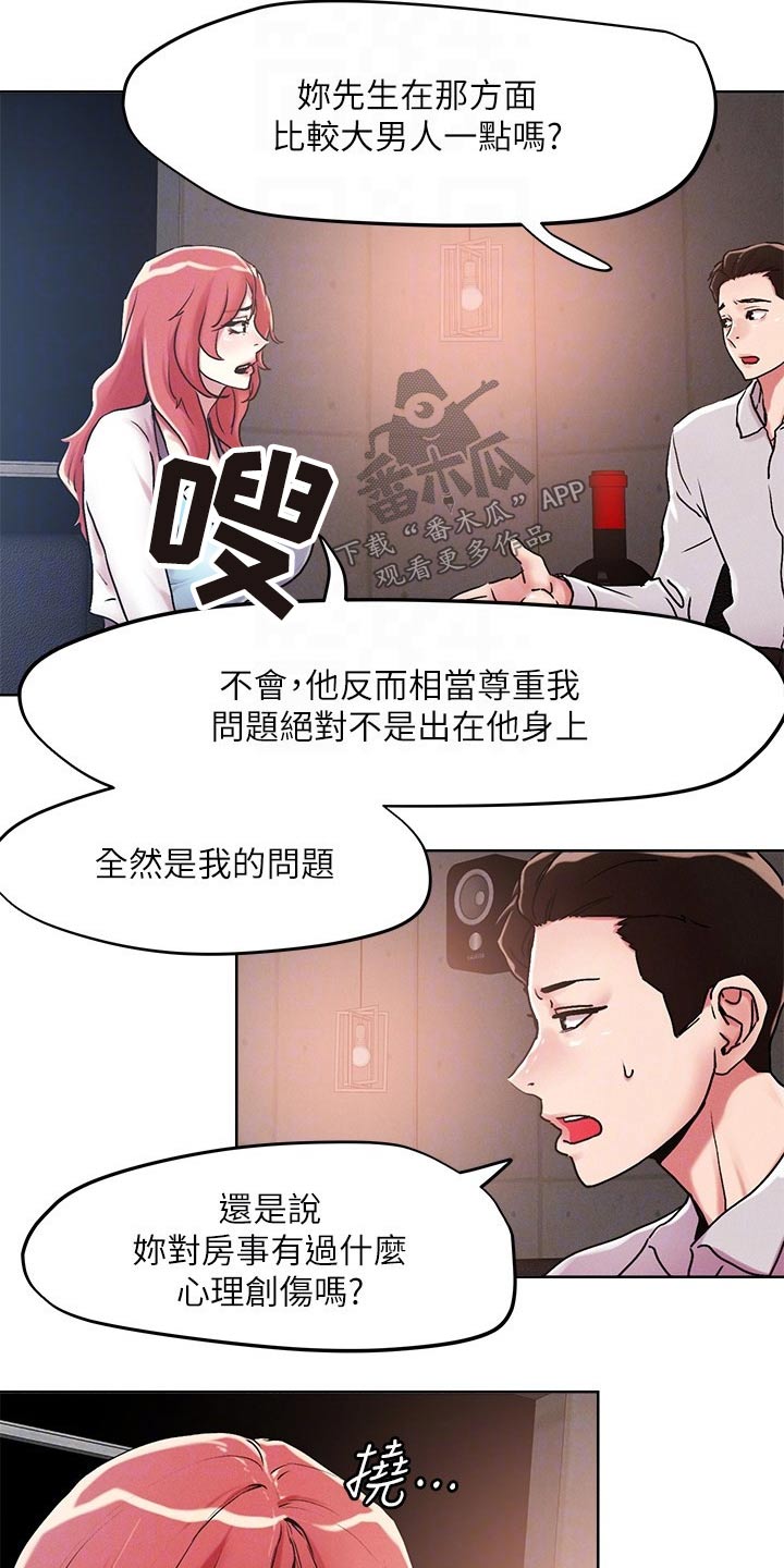 第64章：聊聊16