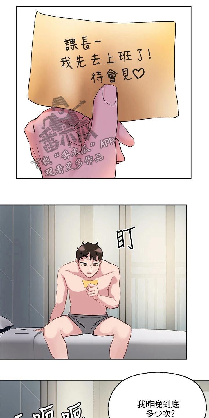 第23章：眼神7