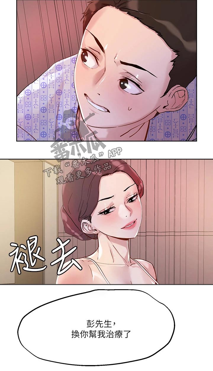 第49章：治疗19