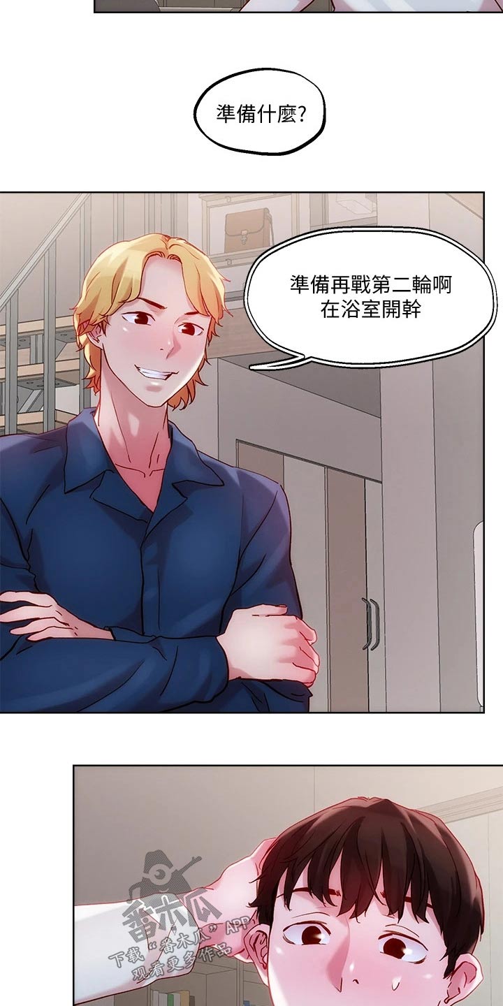 第39章：浴室7