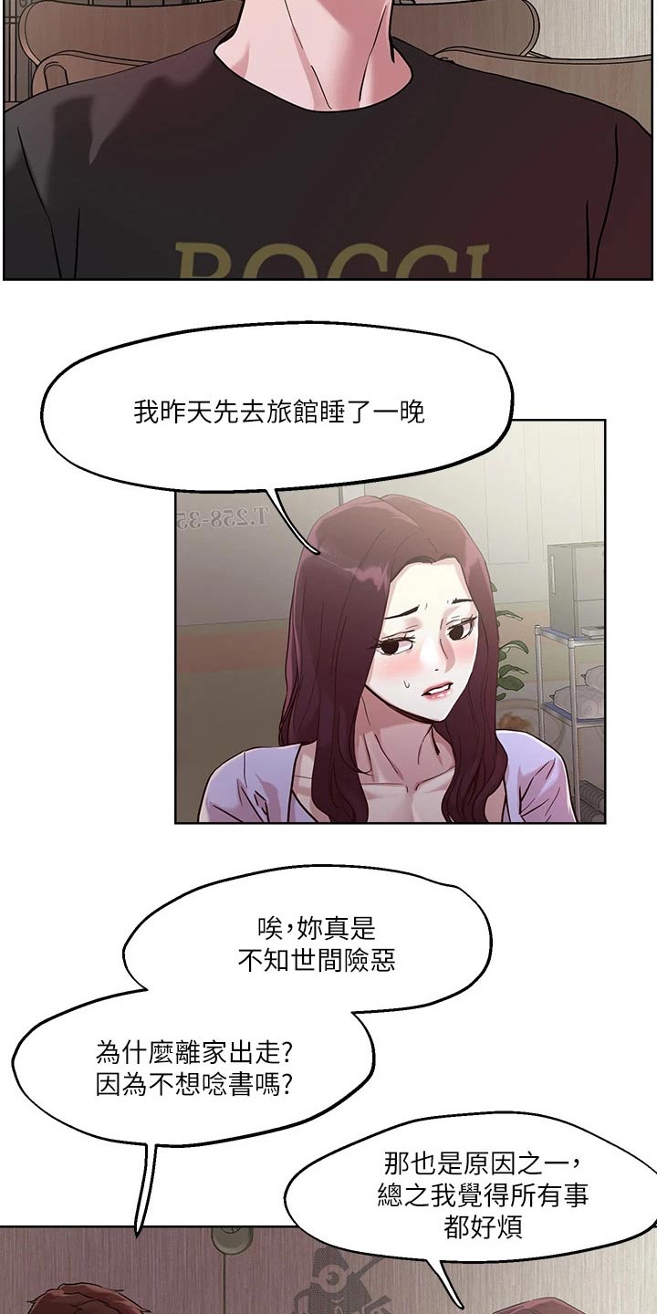 第50章：离家出走8