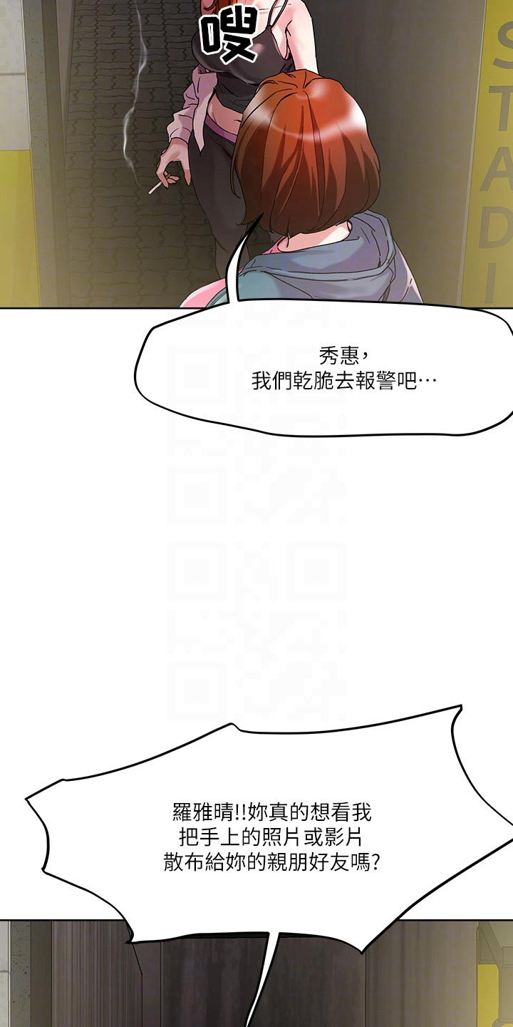 第57章：被抓5