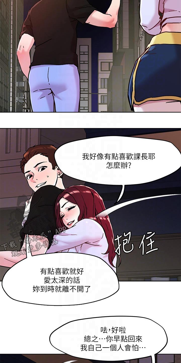 第51章：探查8