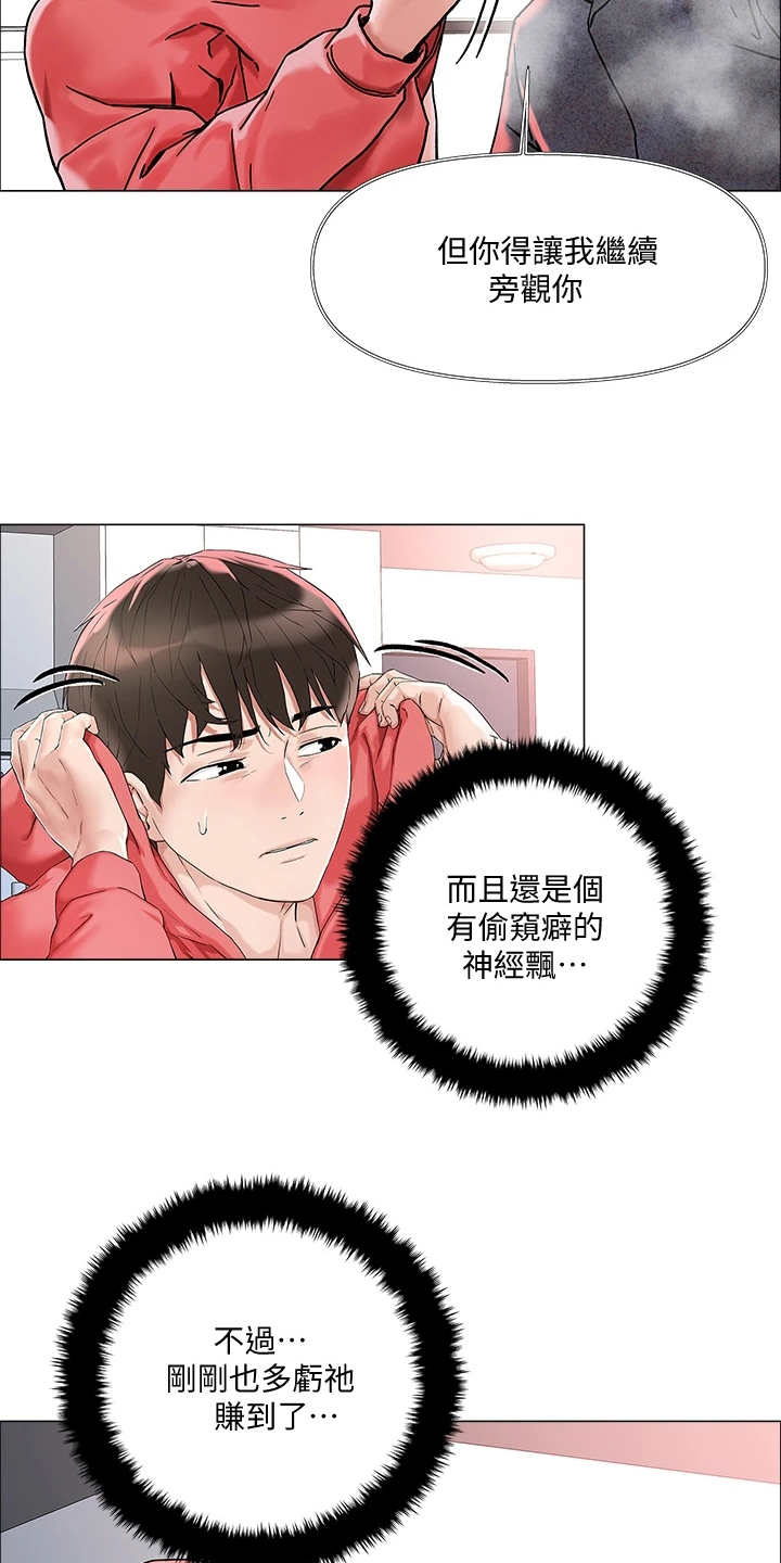 第4章：赚到了21