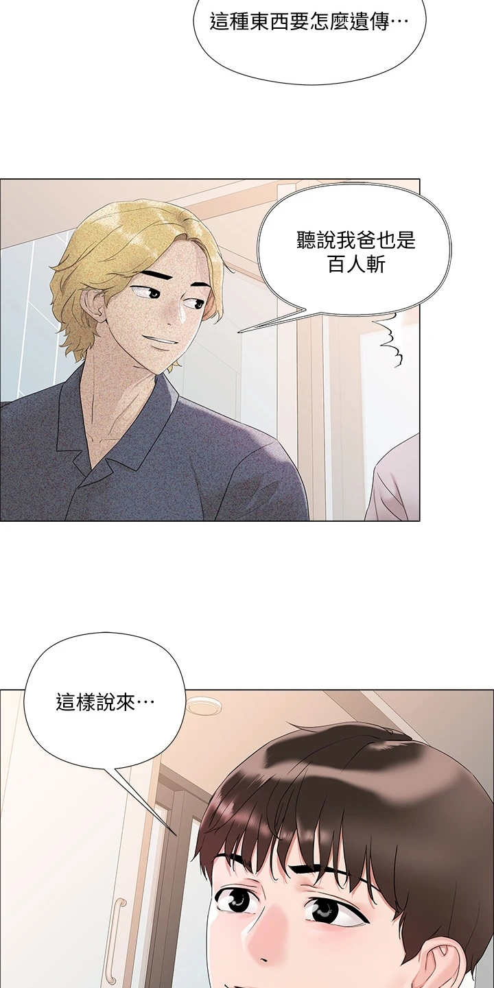 第5章：男公关17