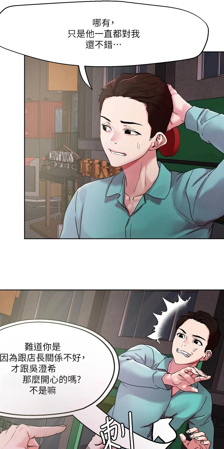 第61章：邀约3