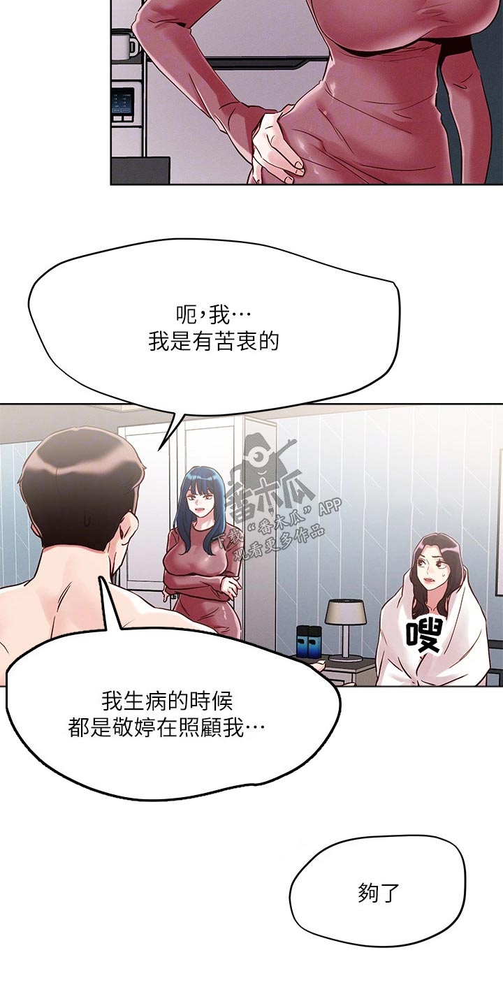 第70章：一起4