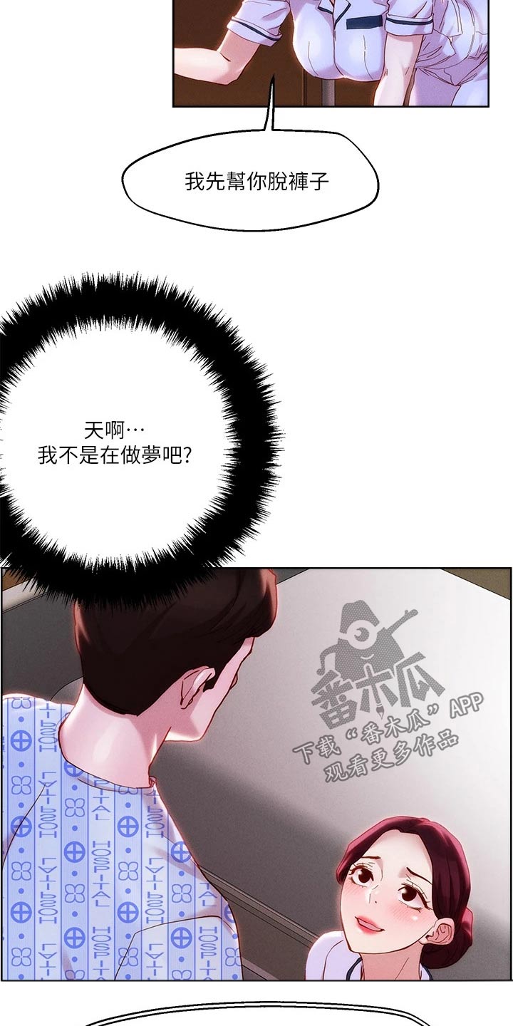 第49章：治疗5