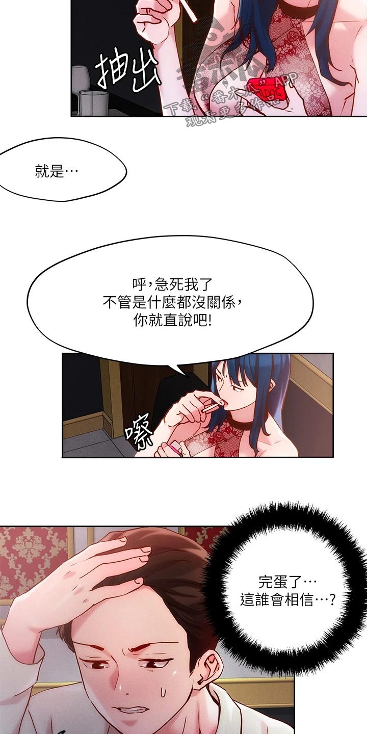 第36章：办法7