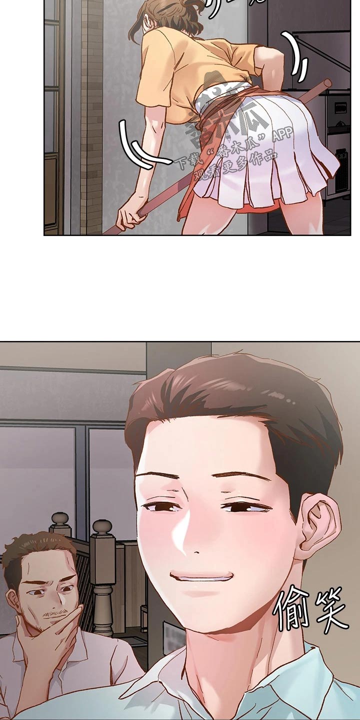 第53章：不怀好意13