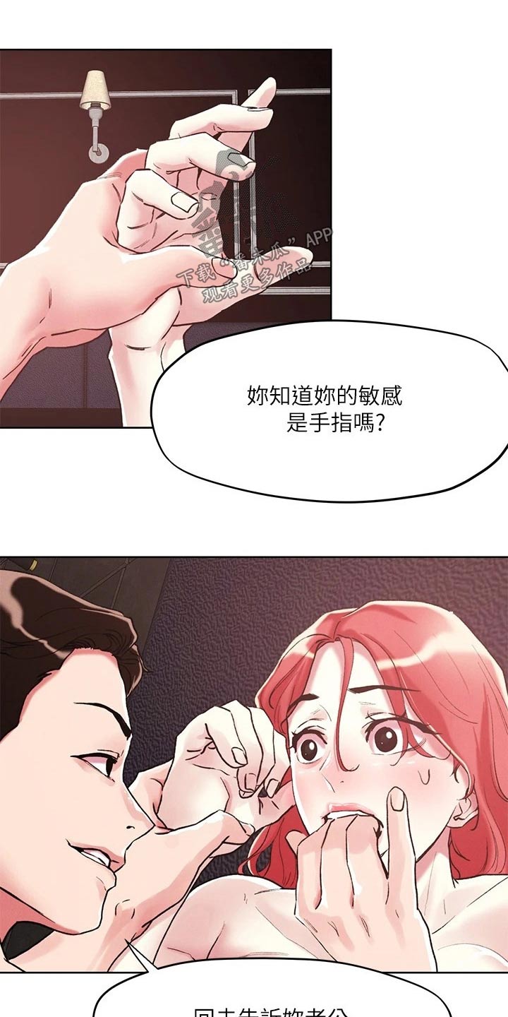 第66章：手指6