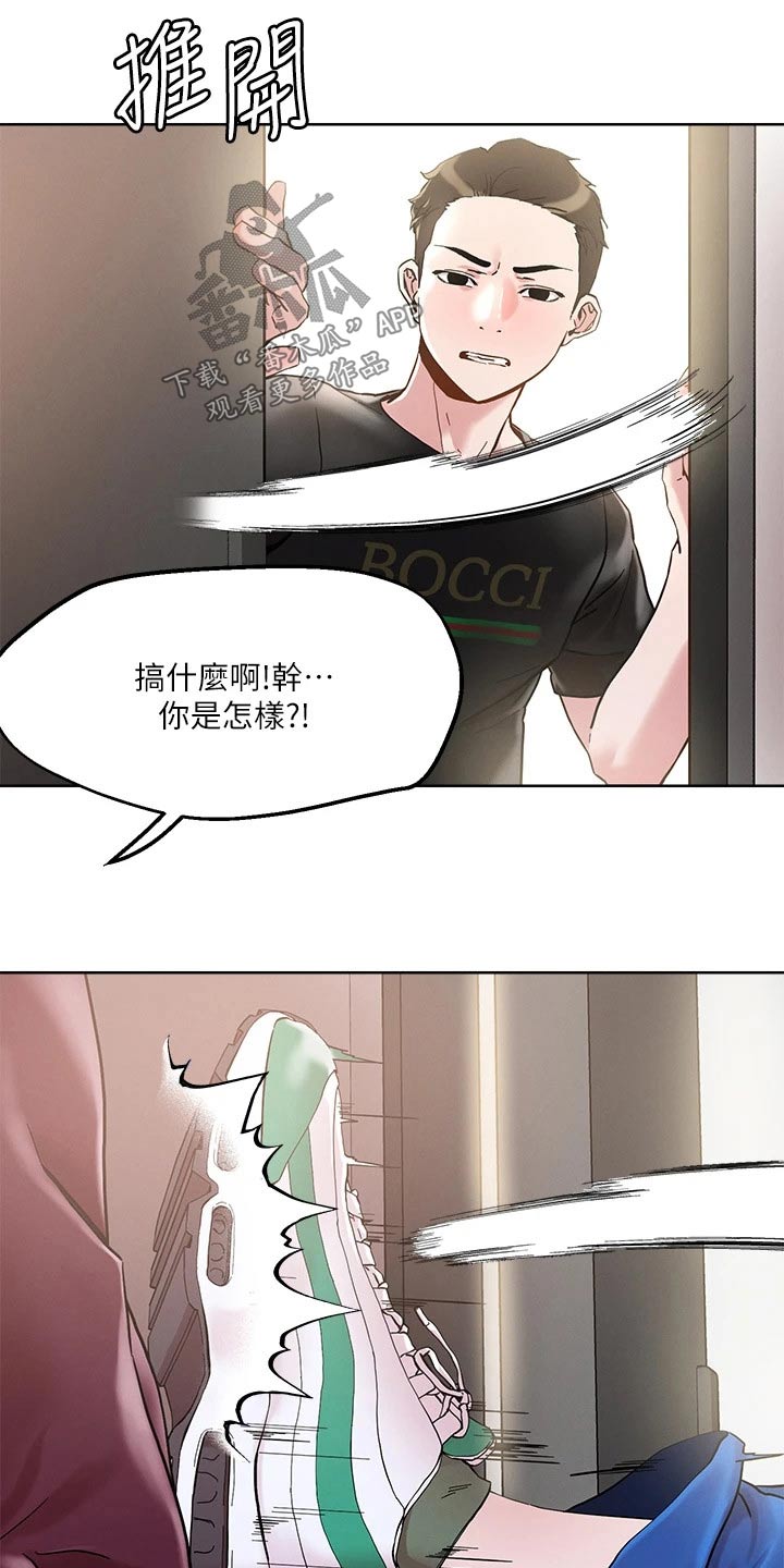 第52章：闯入14