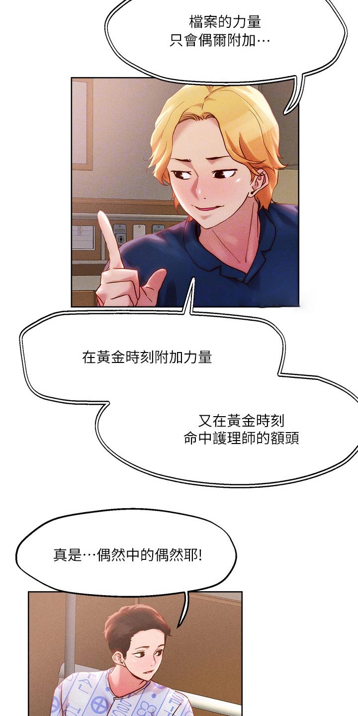 第48章：把握机会13