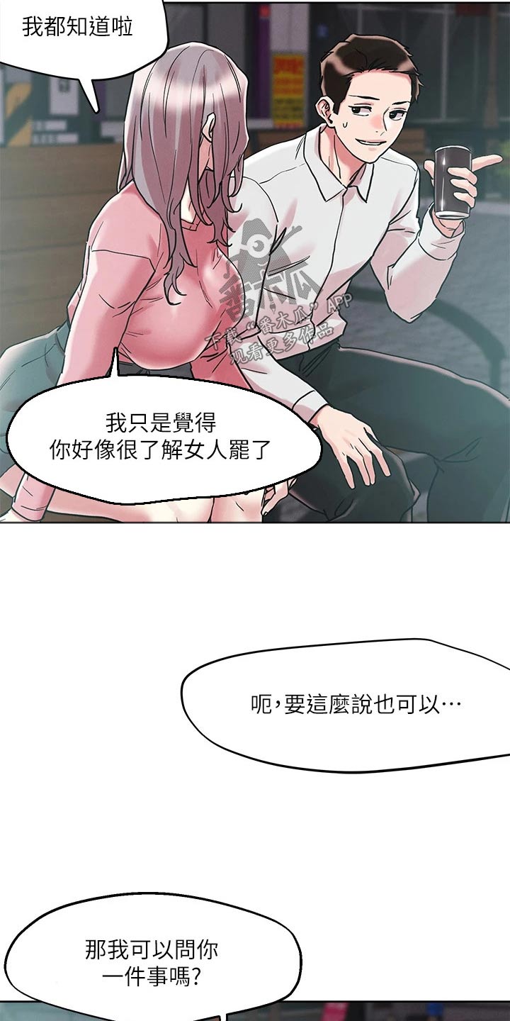 第74章：问题6