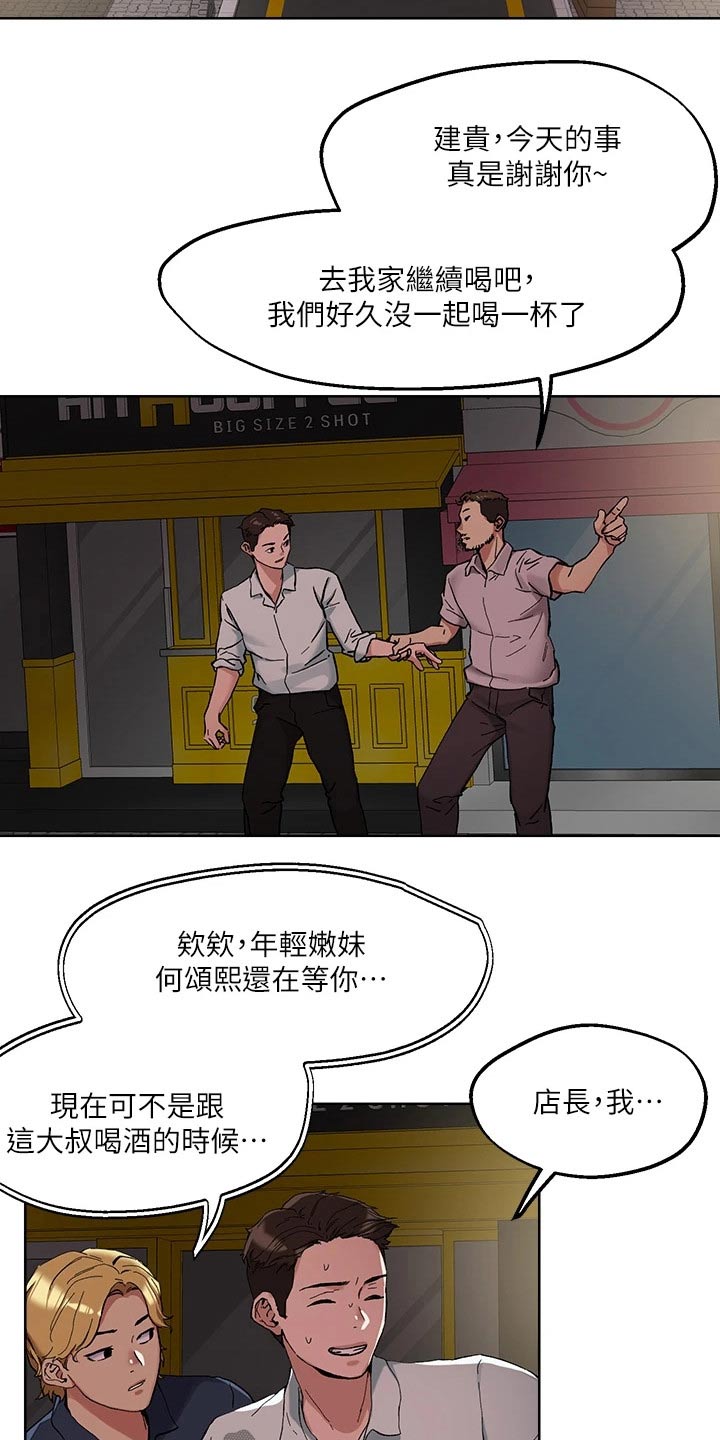 第55章：教训22