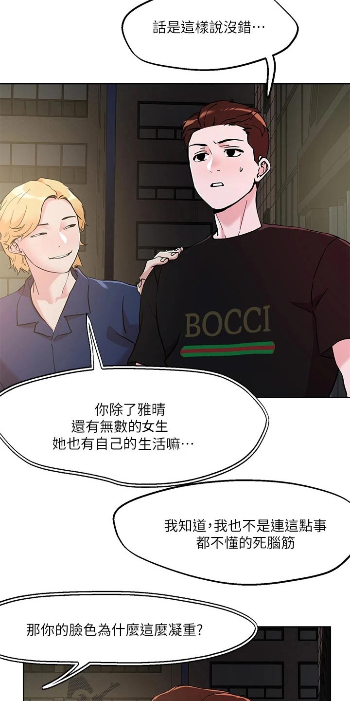 第51章：探查14